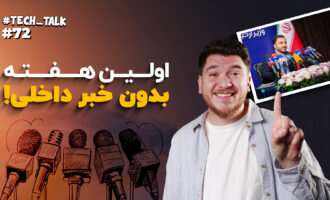 تک‌تاک اپیوزد ۷۲