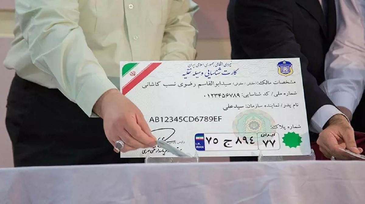 گم شدن کارت ماشین