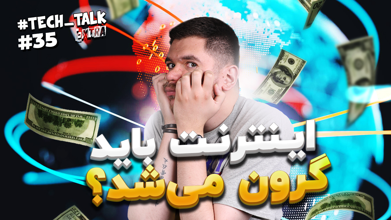 تک‌تاک اکسترا اپیزود ۳۵