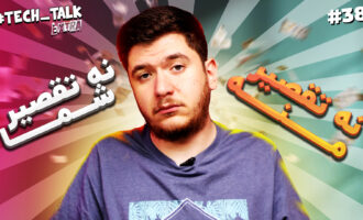 چرا دیگر نمی‌توانیم پرچمدار بخریم؟