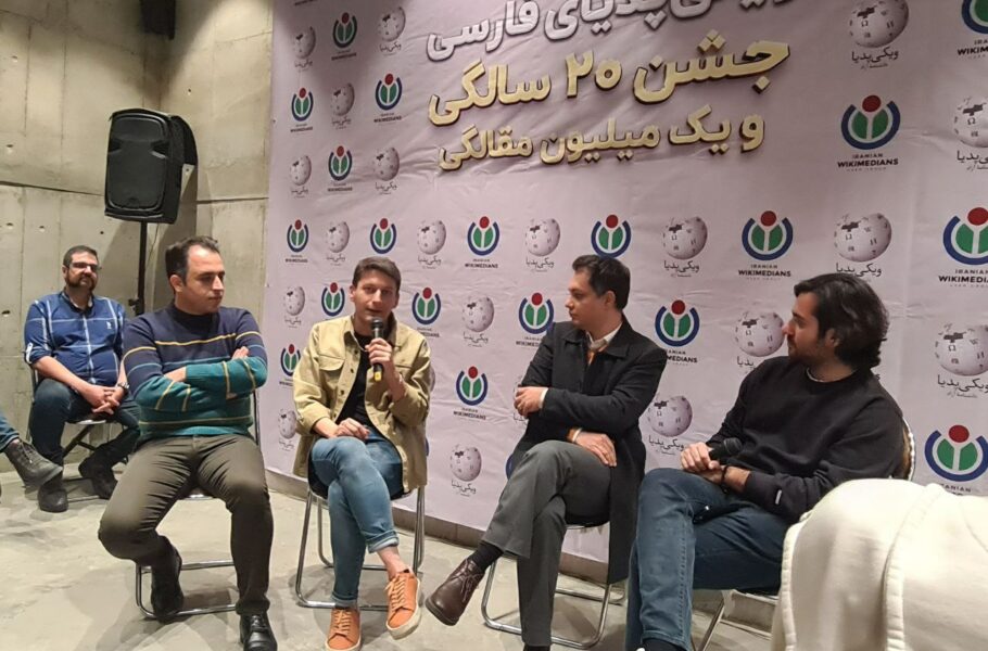 پنل ویکی‌پدیا