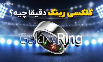 گلکسی رینگ