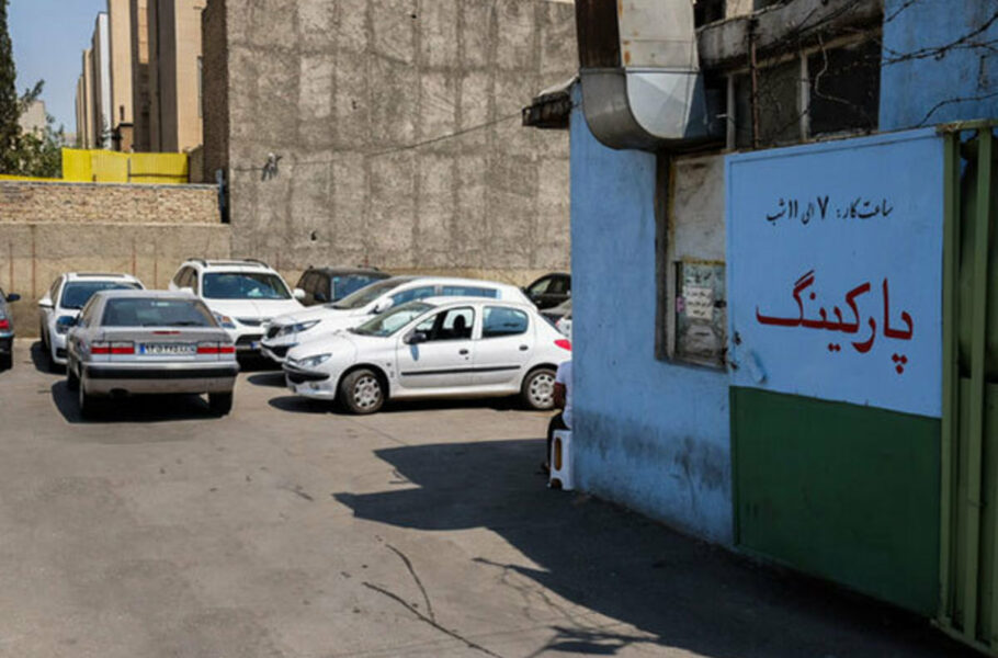 قیمت پارکینگ