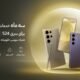 سرویس +Care سری گلکسی S24