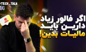 تک‌تاک اپیزود ۷۴