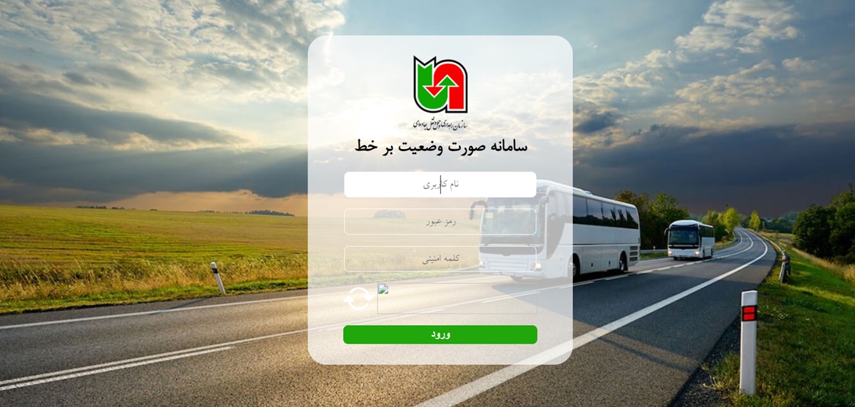 ثبت اطلاعات مسافران نوروزی در سامانه صورت وضعیت بر خط