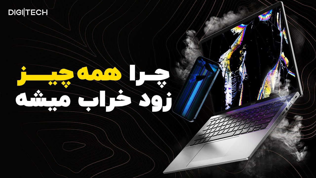 ما محصولیم