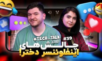 تک‌تاک اکسترا اپیزود ۳۹