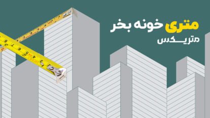 متریکس