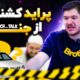 تک‌تاک اپیزود ۸۳