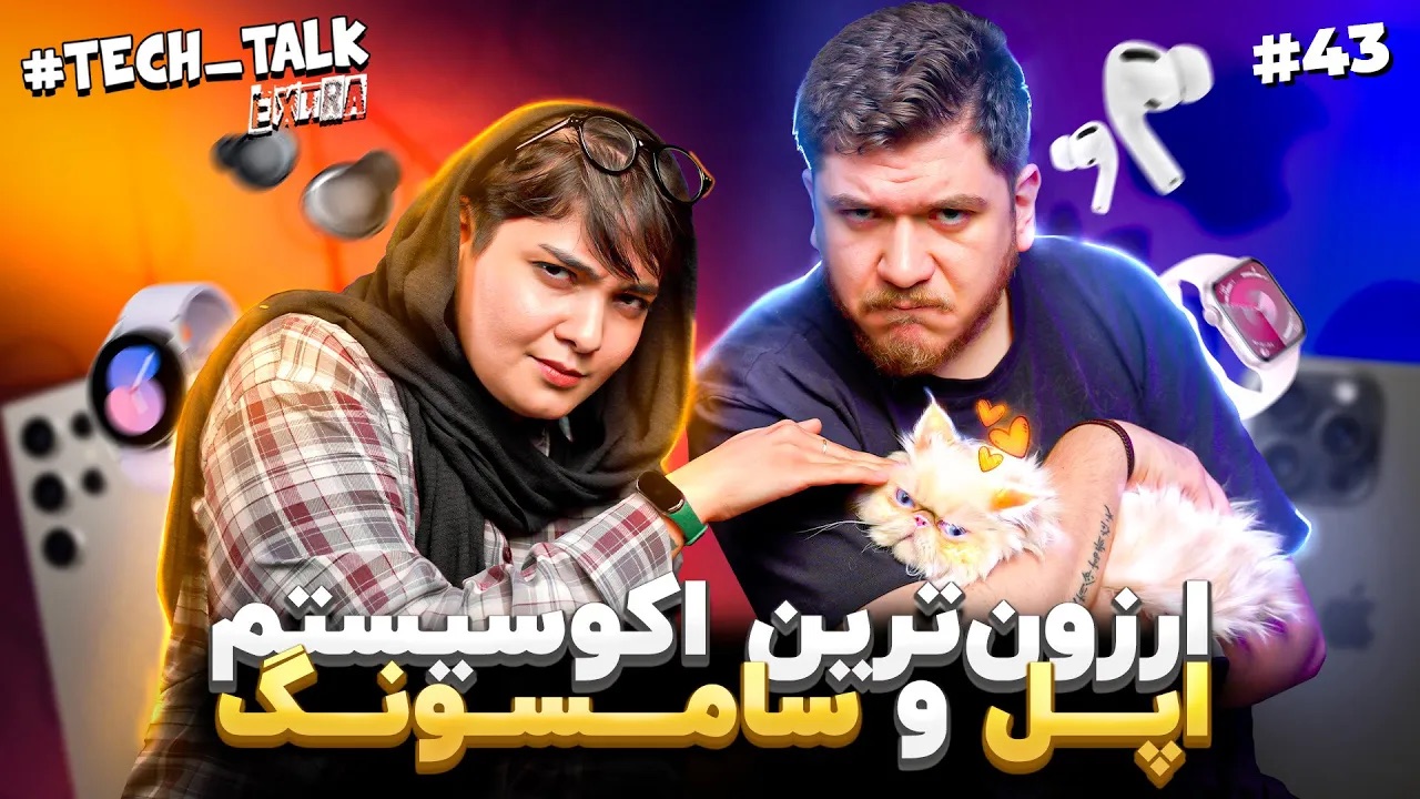 تک‌تاک اکسترا اپیزود ۴۳