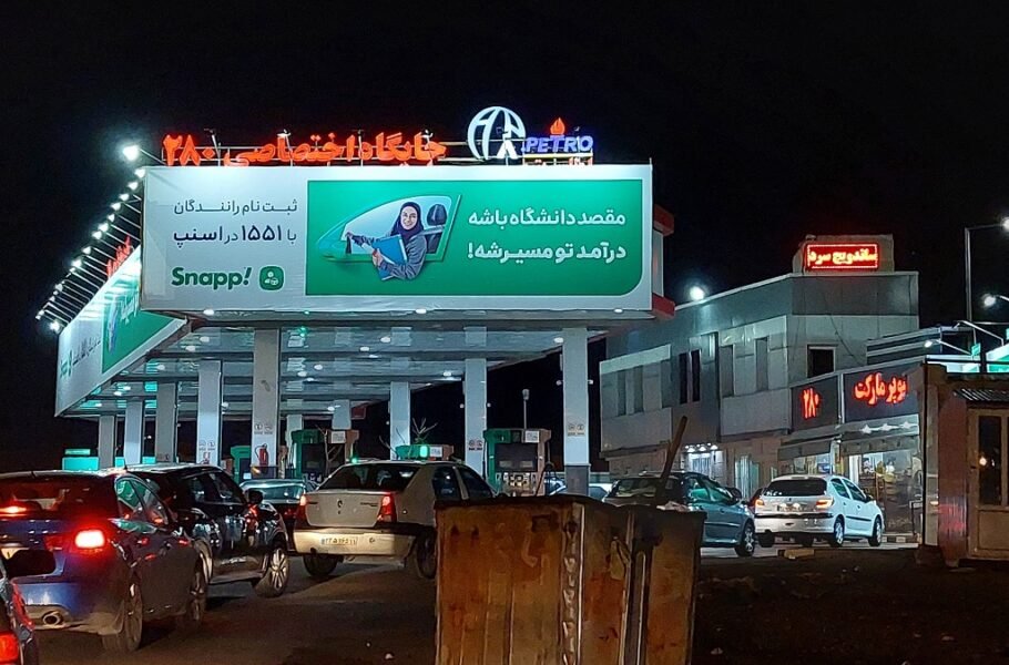 درخواست آنلاین کارت سوخت