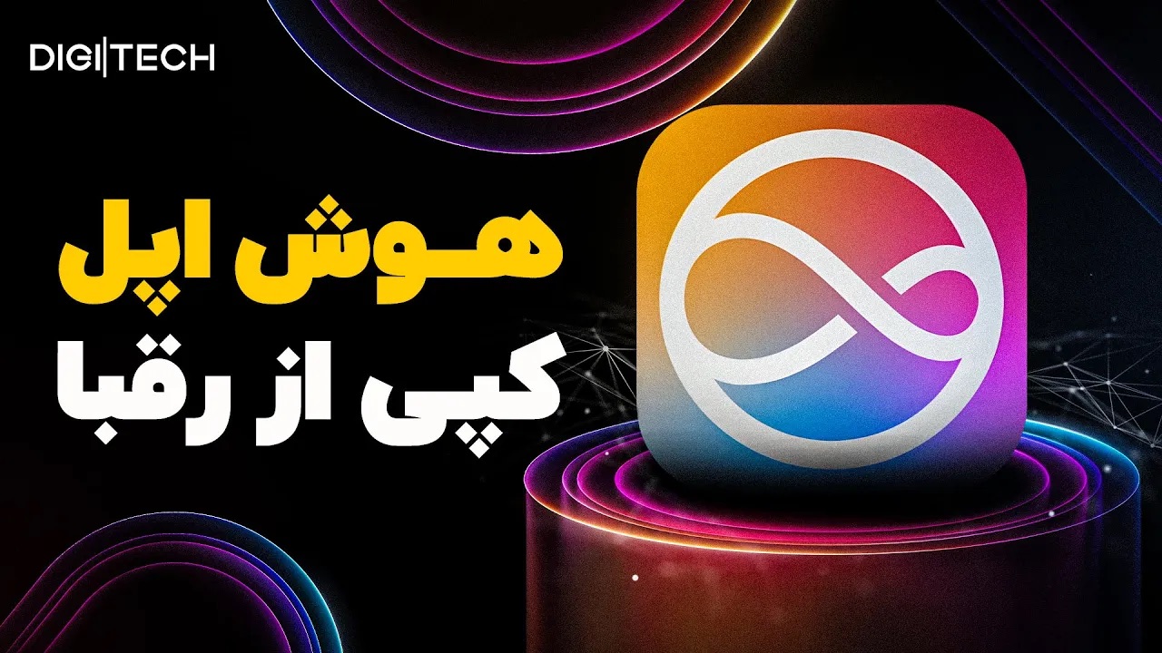 اپل