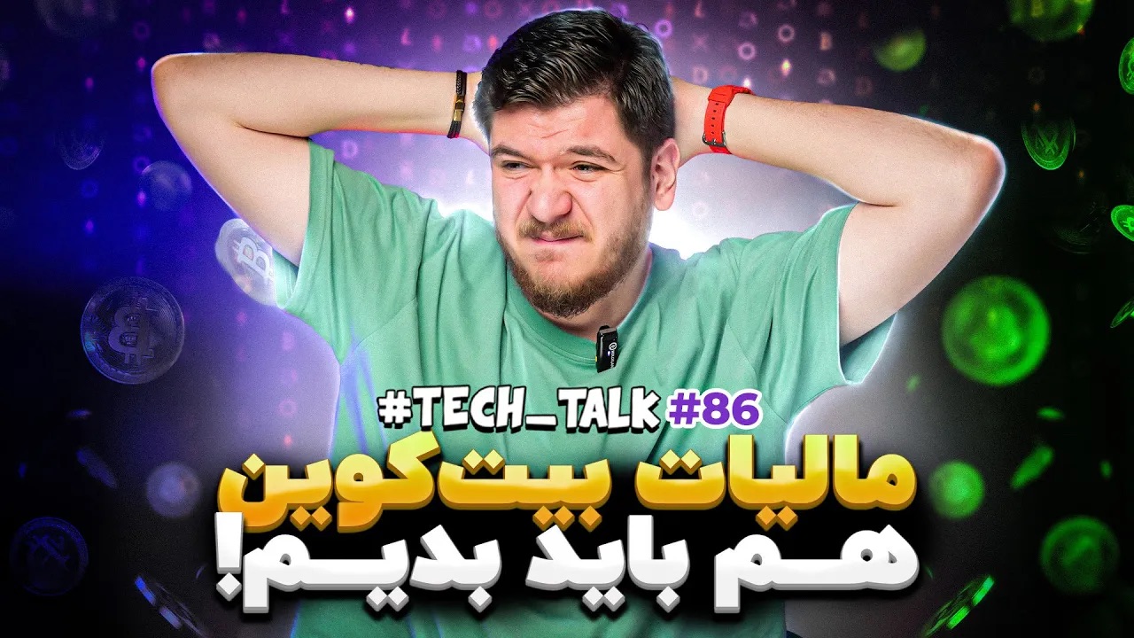 تک‌تاک اپیزود ۸۶