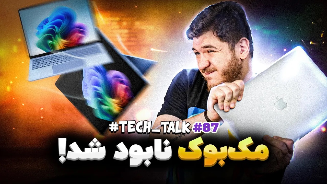 تک‌تاک اپیزود ۸۷