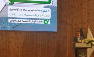 بانک قرض‌الحسنه مهر ایران