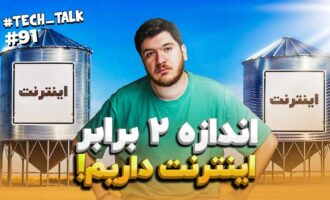 تک‌تاک اپیزود ۹۱