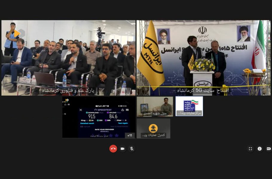 سایت 5G ایرانسل