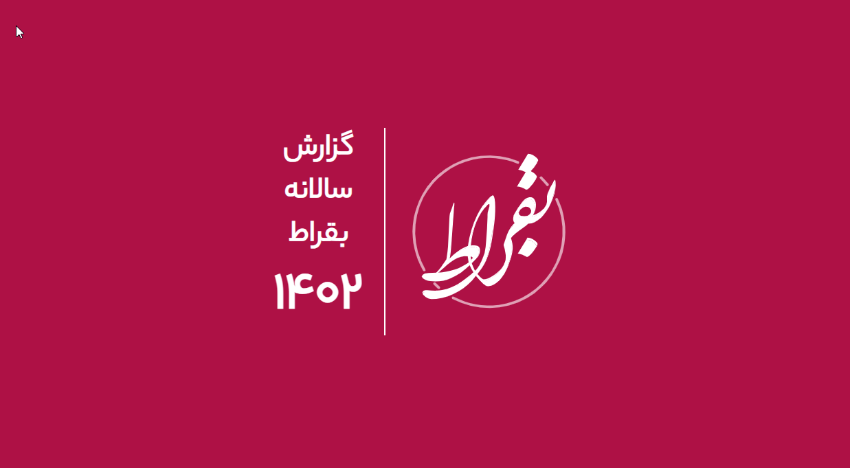 گزارش سالانه پلتفرم آنلاین سلامت بقراط