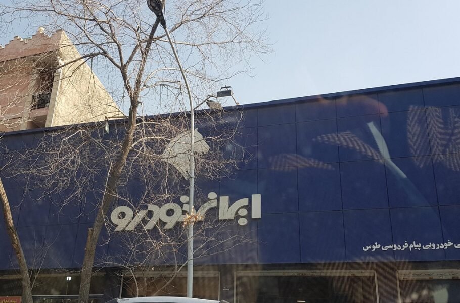 ثبت نام ایران خودرو