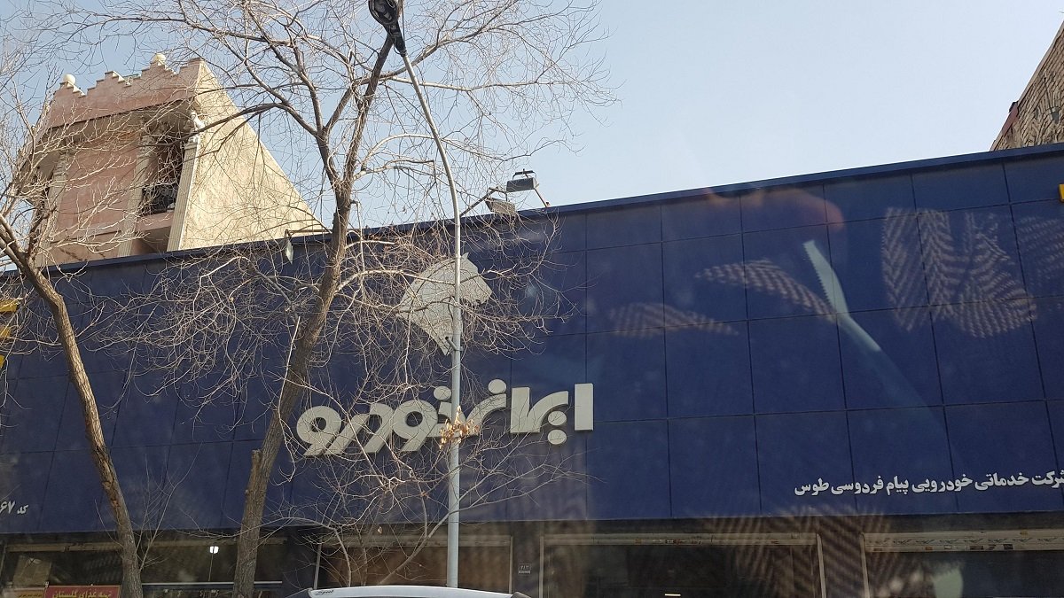 ثبت نام ایران خودرو
