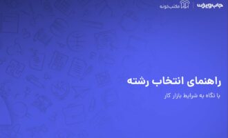 جاب‌ویژن