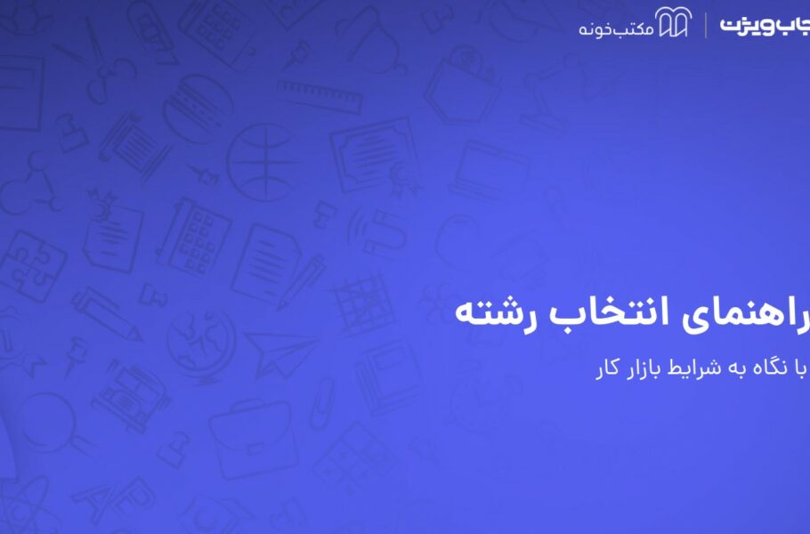 جاب‌ویژن