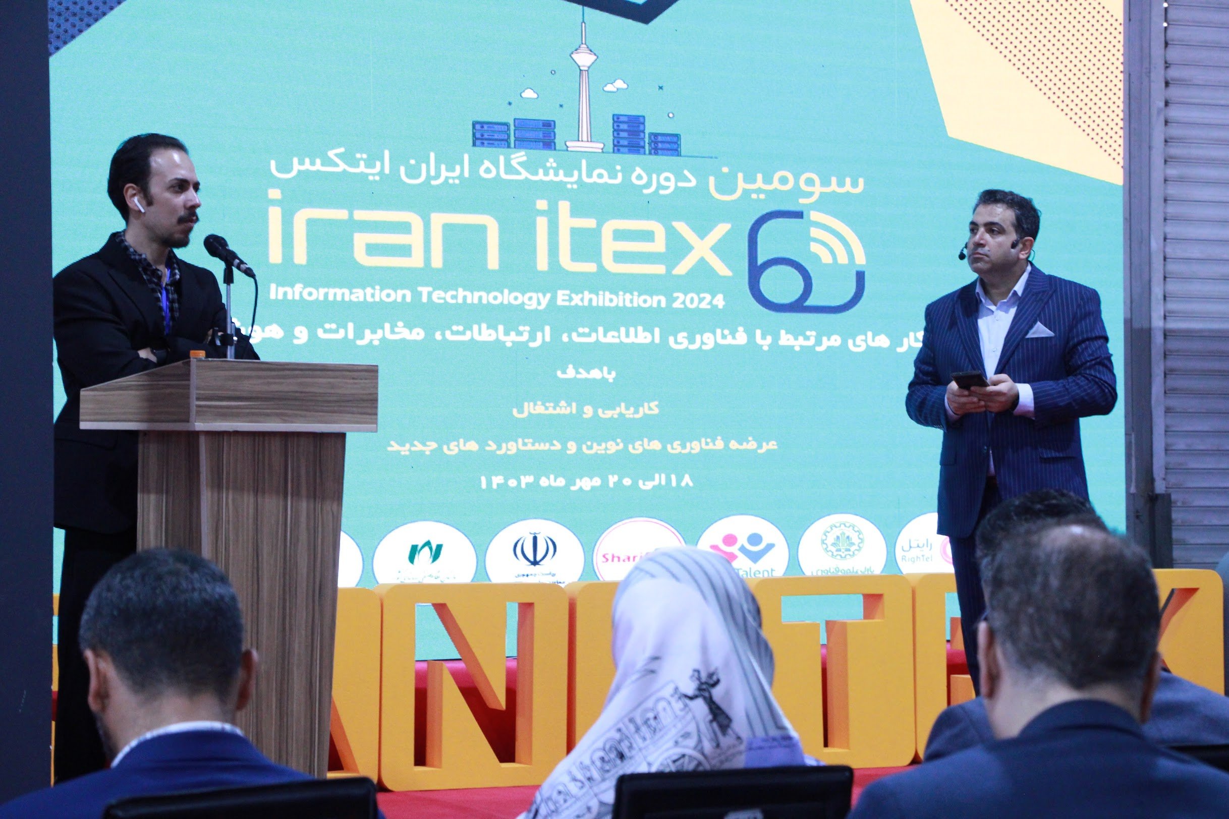 ایتکس