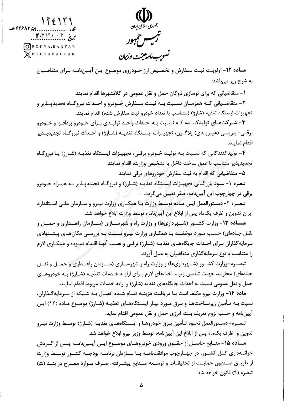 دولت چهاردهم