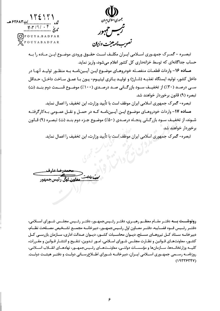 دولت چهاردهم