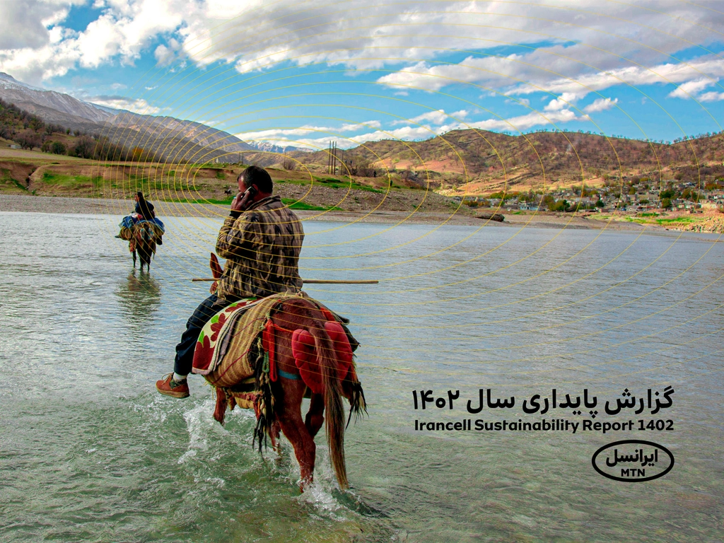 گزارش پایداری ایرانسل