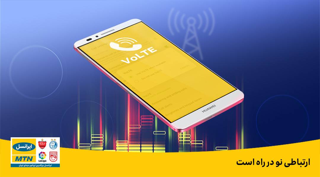 volte ایرانسل