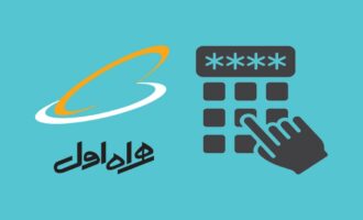 لیست پیش شماره های همراه اول
