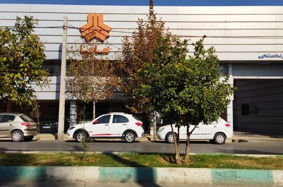 شرایط فروش ساینا