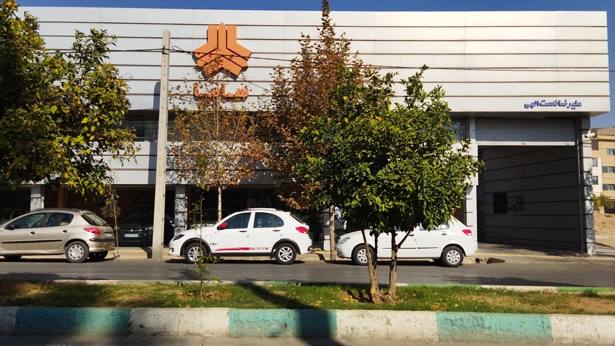 شرایط فروش ساینا