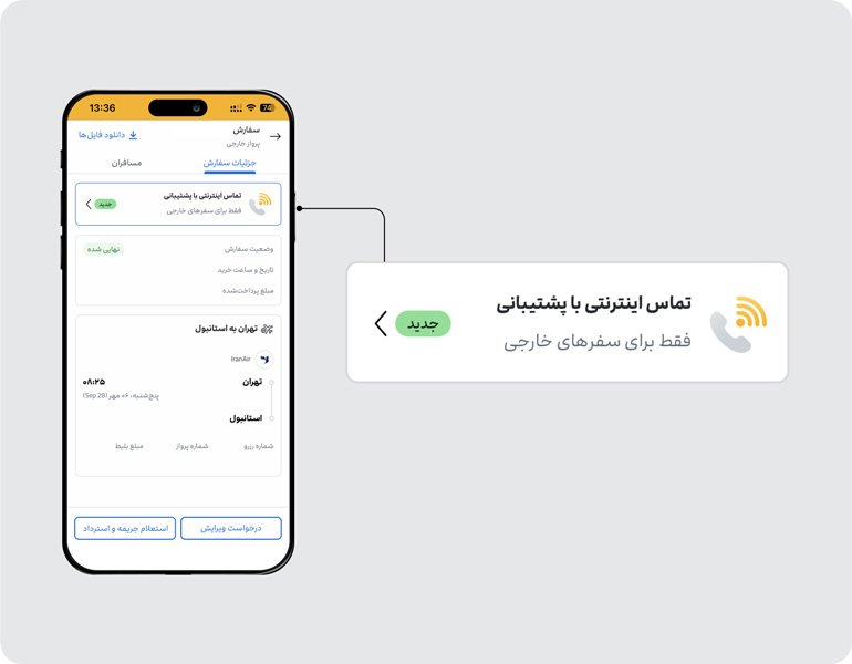 تماس اینترنتی علی‌بابا