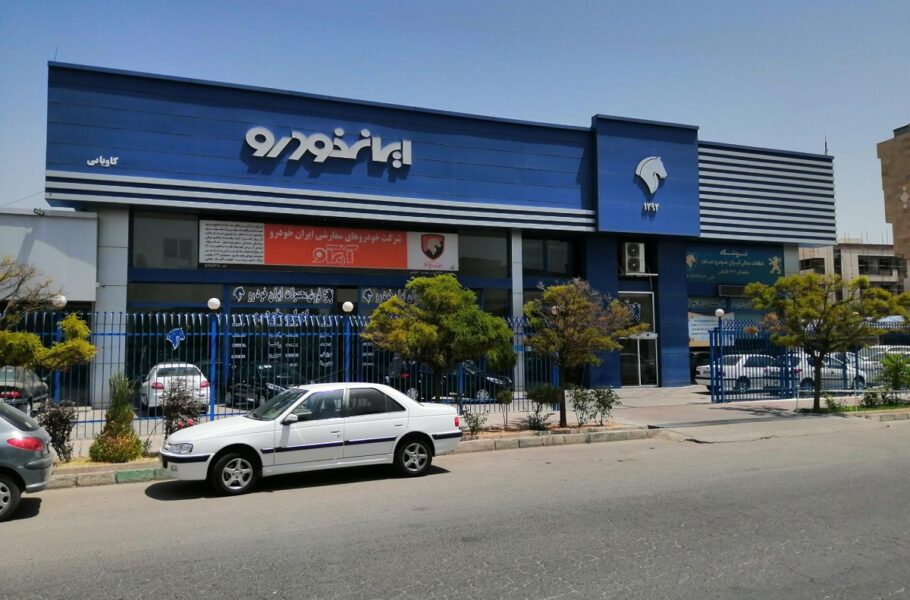 ثبت نام ایران خودرو