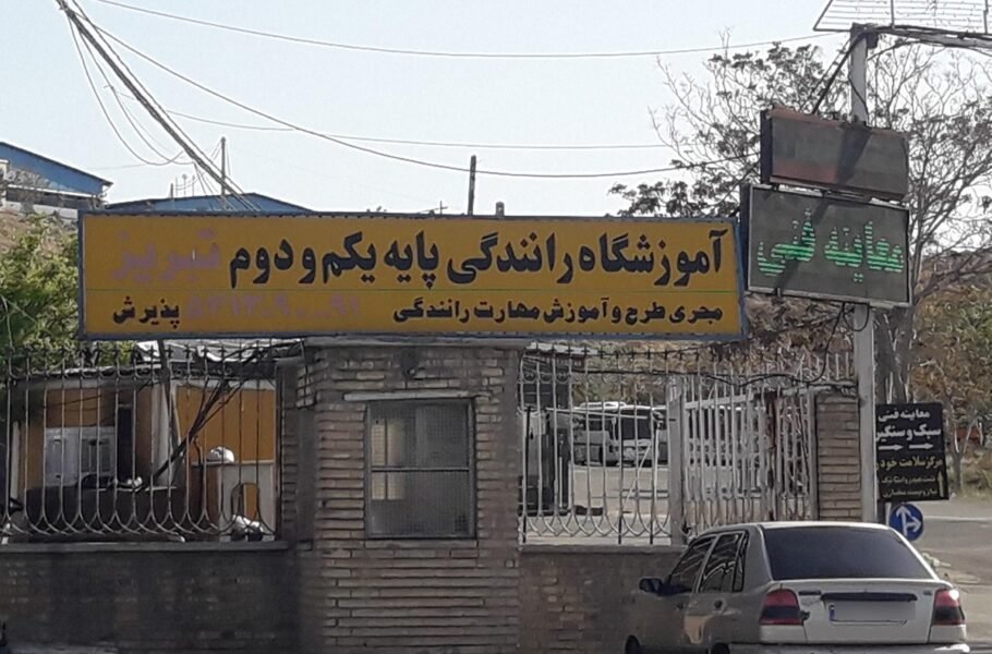 گواهینامه پایه دو