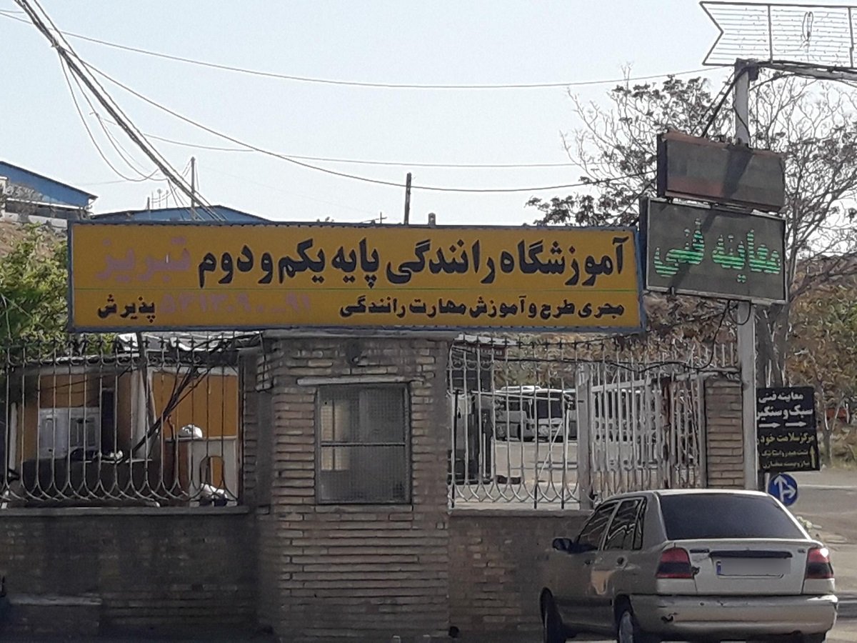 گواهینامه پایه دو
