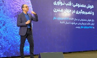 رویداد ابرآمد