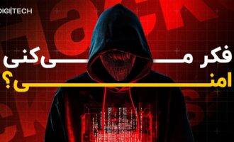 امنیت سایبری