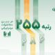 داتین