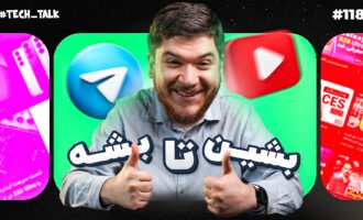 تک‌تاک اپیزود ۱۱۸