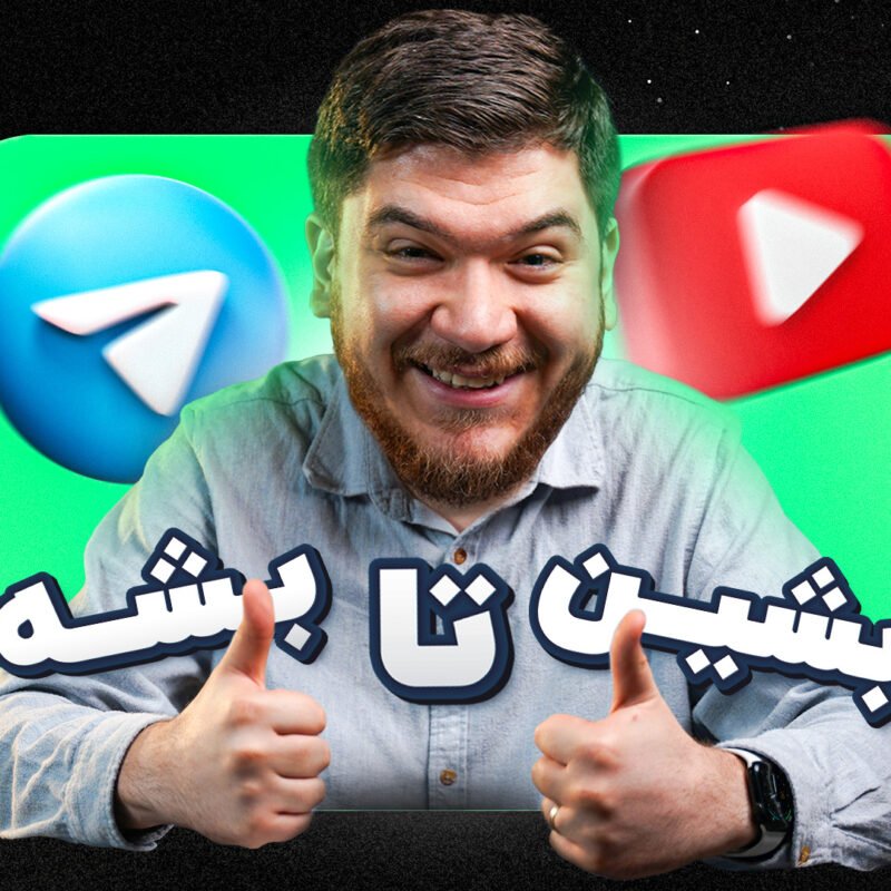 تک‌تاک اپیزود ۱۱۸