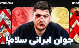 تک‌تاک اپیزود ۱۰۶