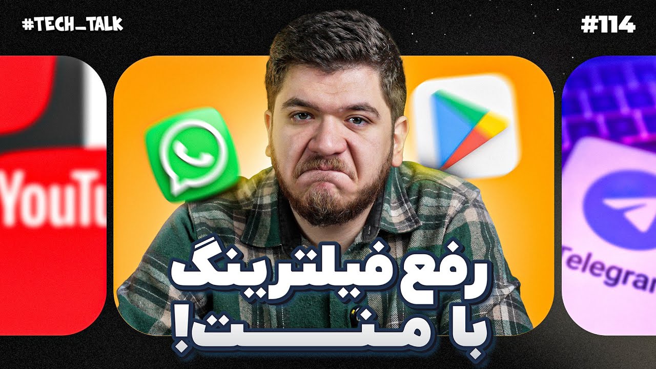 تک‌تاک اپیزود ۱۱۴