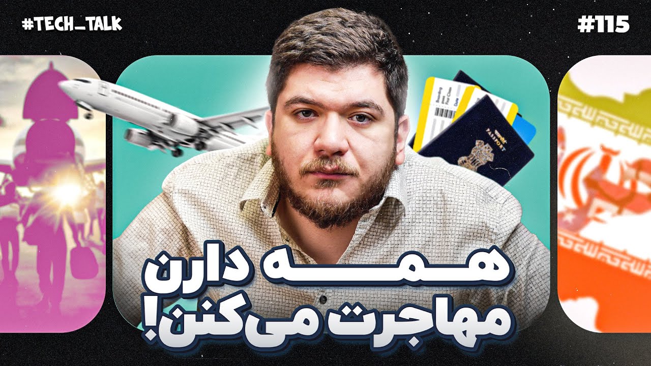 تکتاک اپیزود ۱۱۵