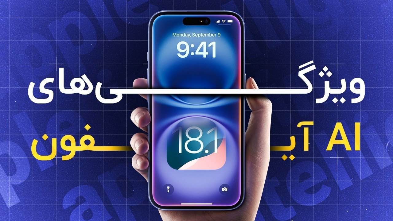 آی‌اواس