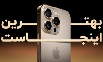 آیفون ۱۶ پرو مکس