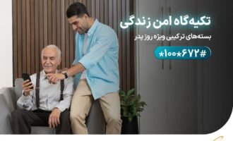 همراه اول